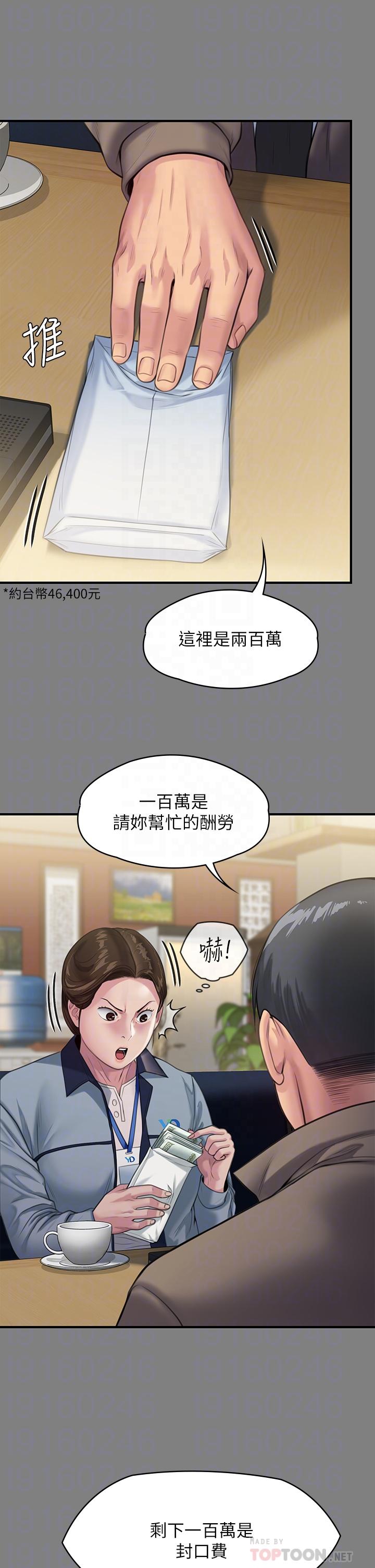 12P - 傀儡