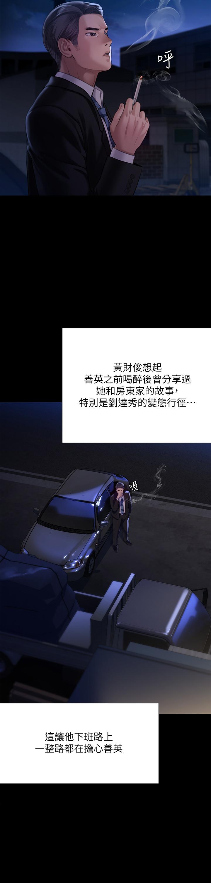 24P - 傀儡