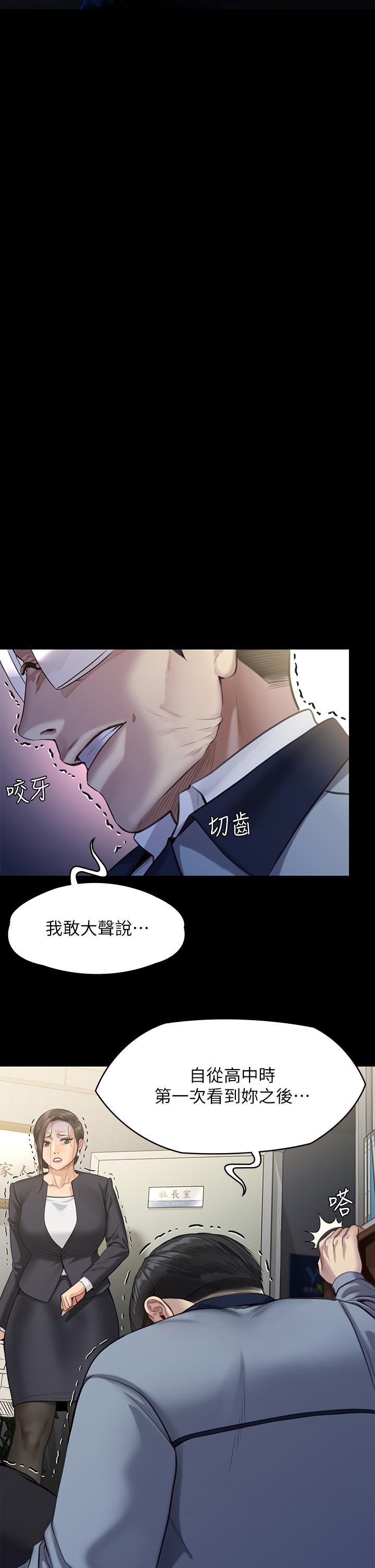 26P - 傀儡