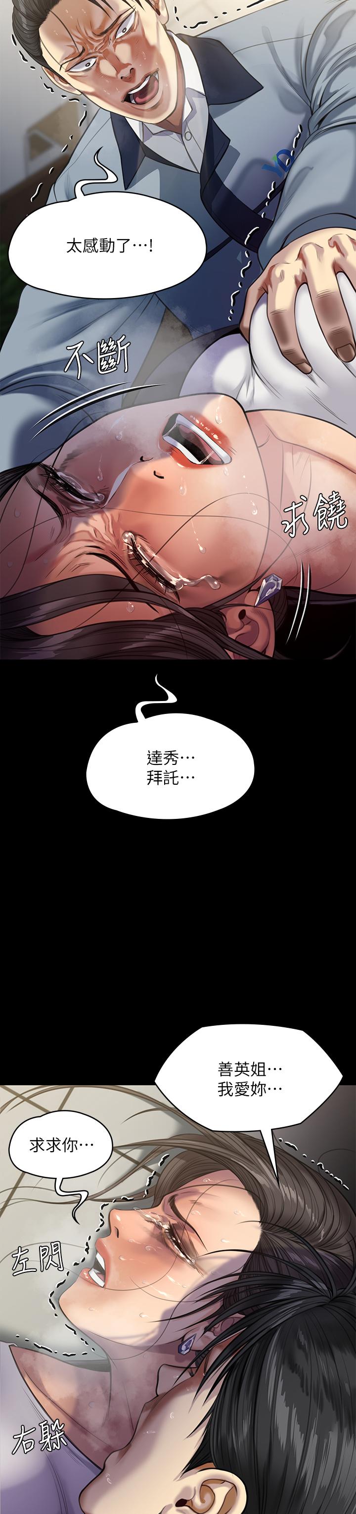 44P - 傀儡