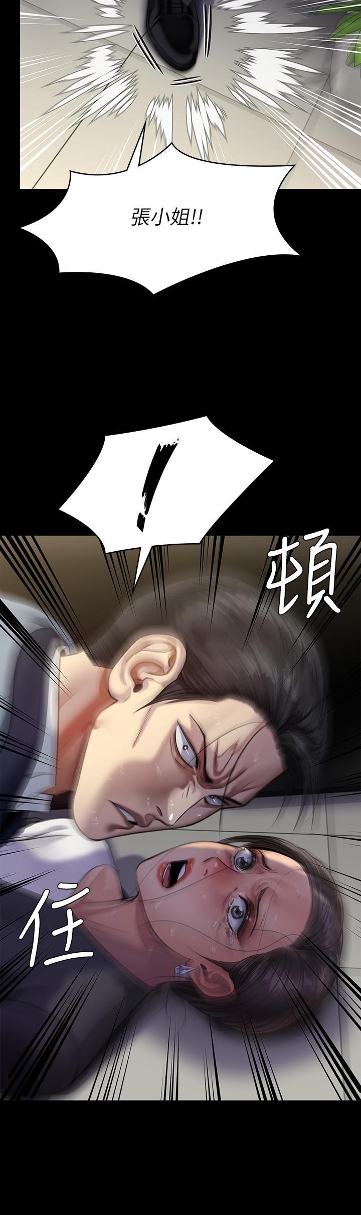 46P - 傀儡