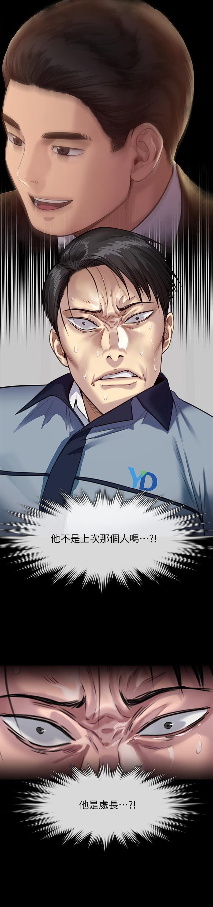 49P - 傀儡