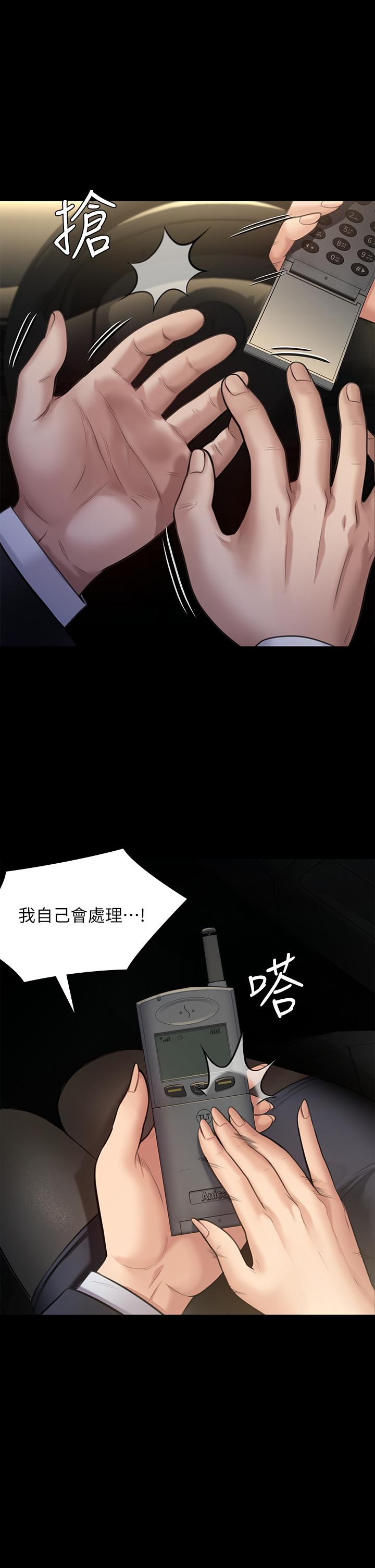 57P - 傀儡
