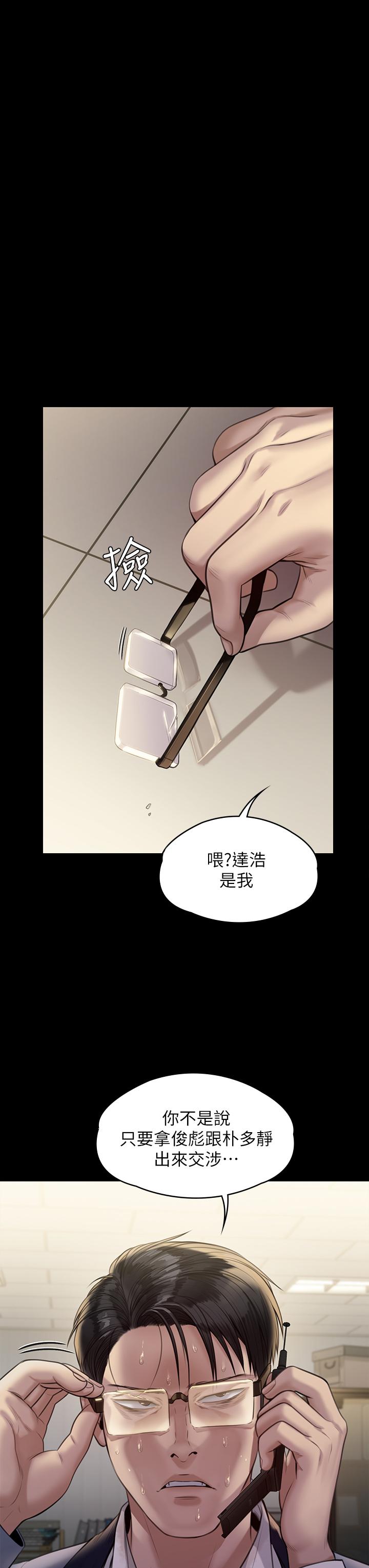 59P - 傀儡