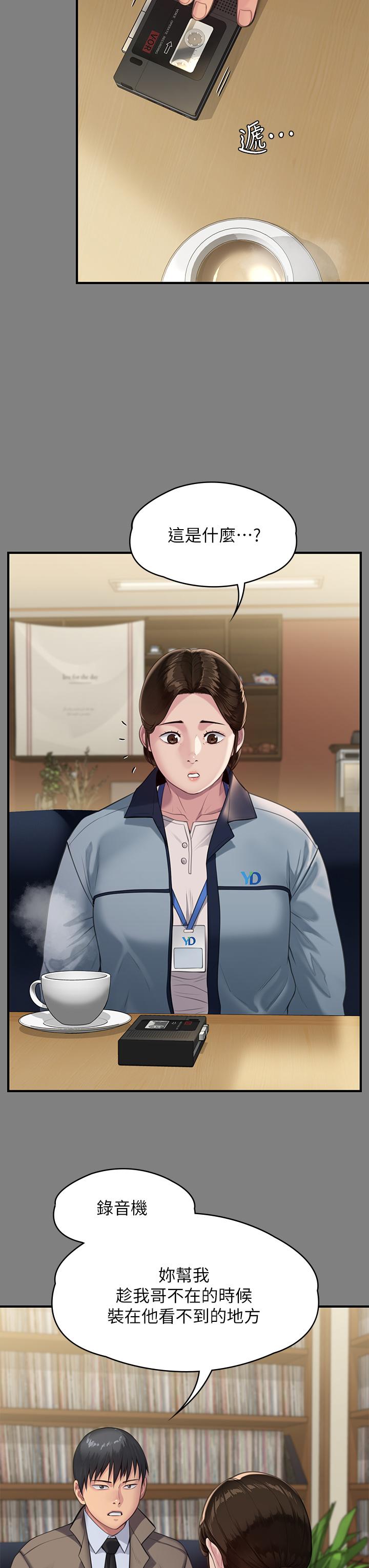 9P - 傀儡