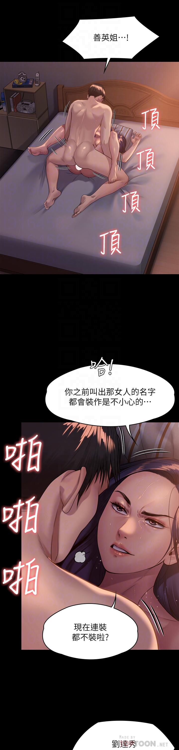 14P - 傀儡