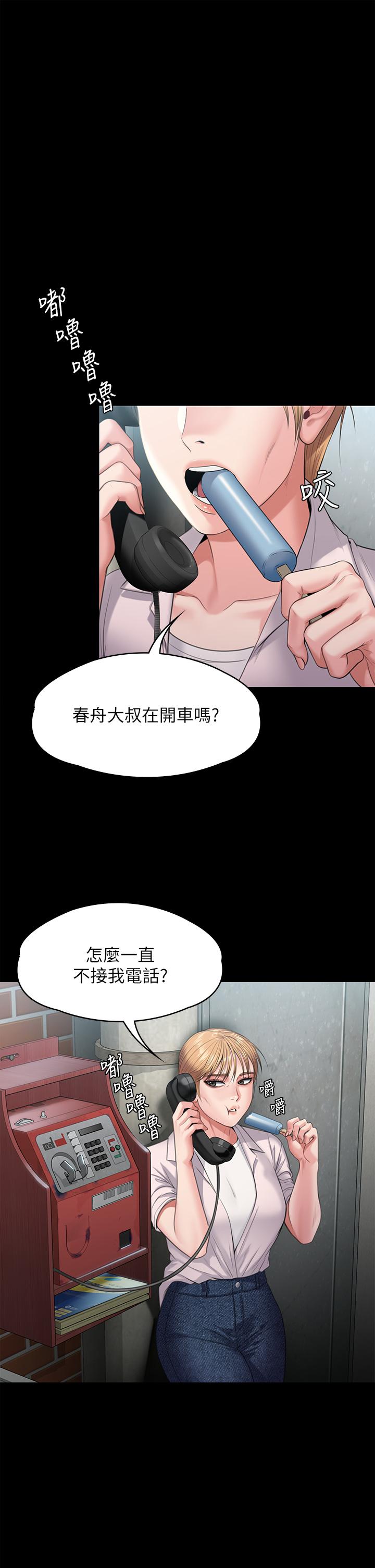 44P - 傀儡