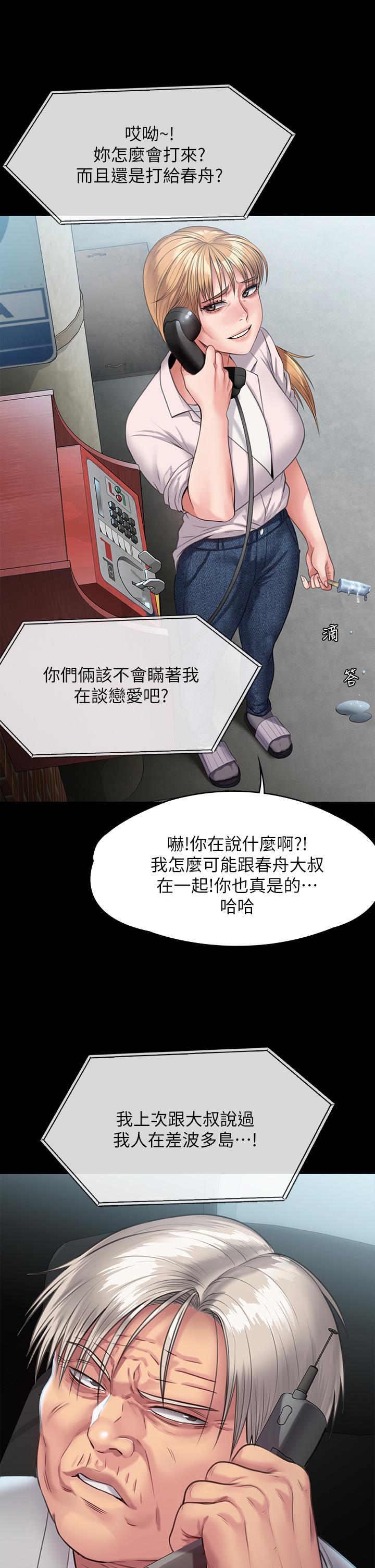 54P - 傀儡