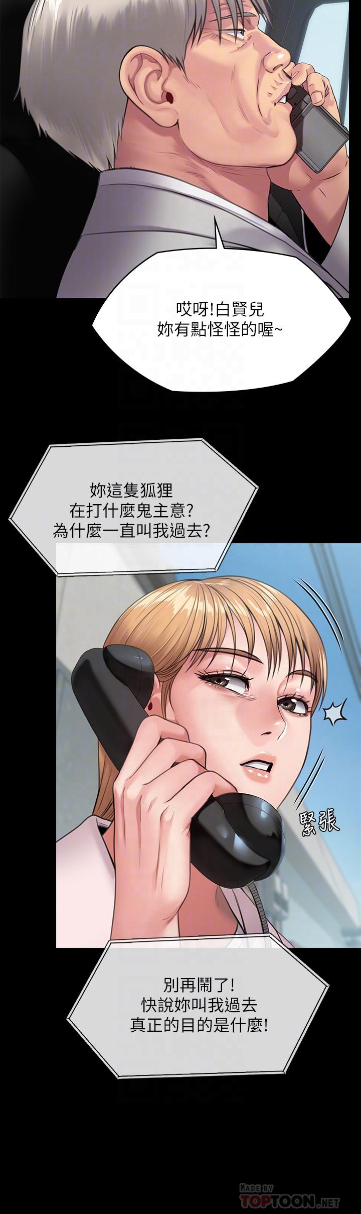 10P - 傀儡