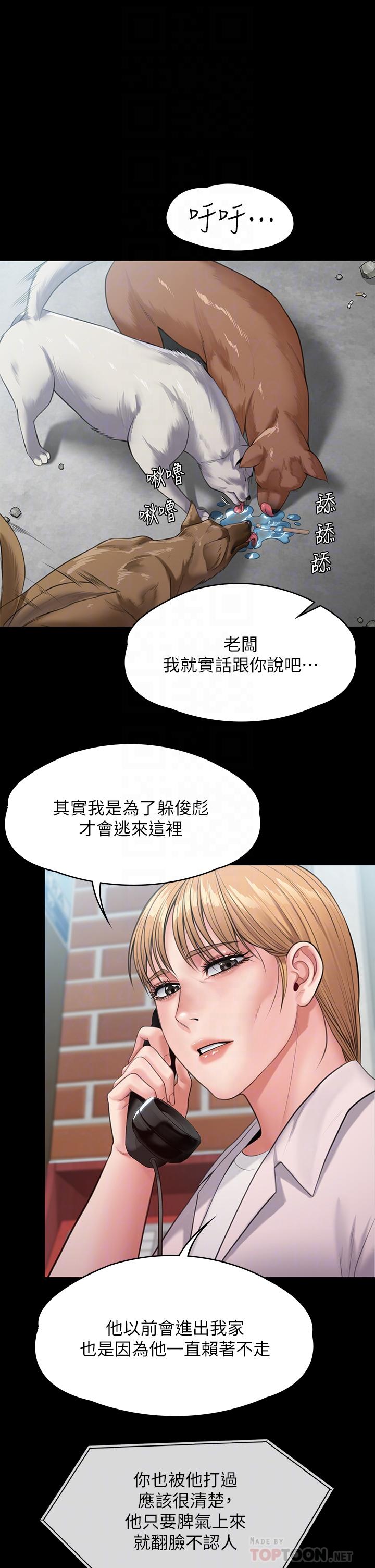 14P - 傀儡