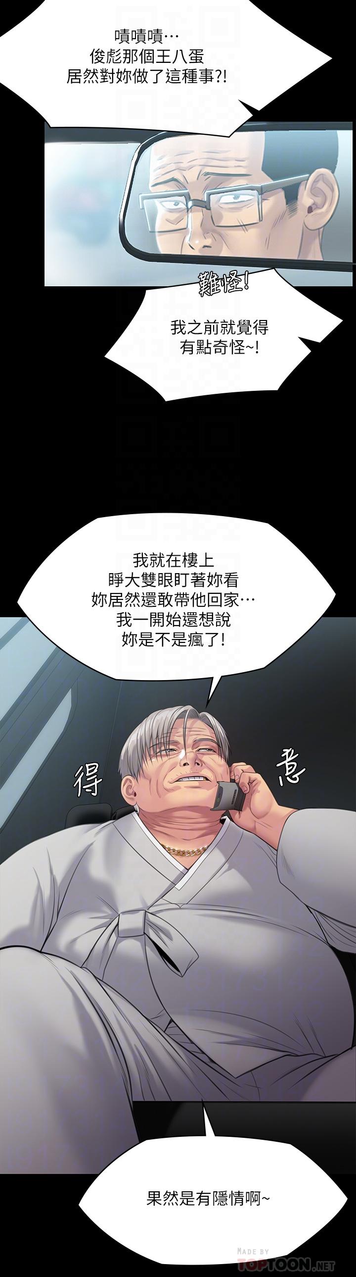 18P - 傀儡