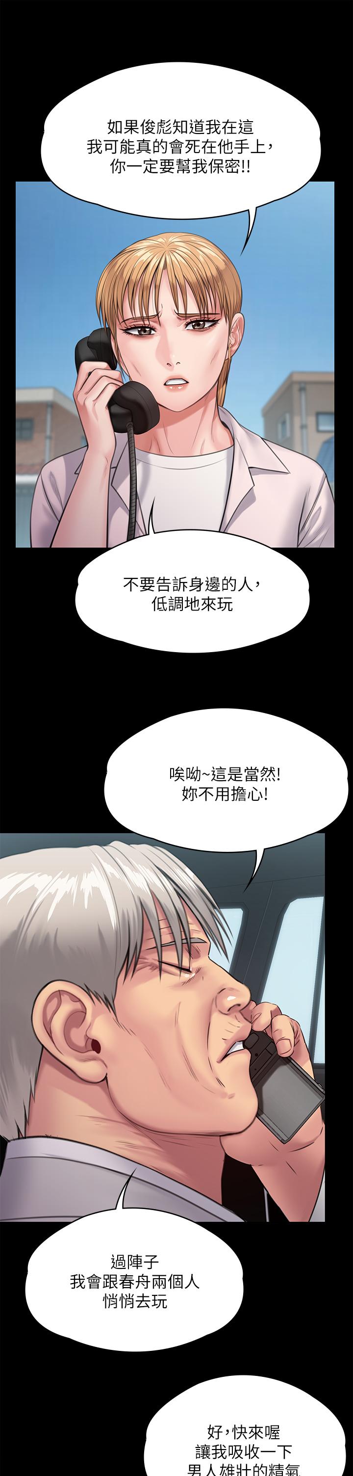 19P - 傀儡