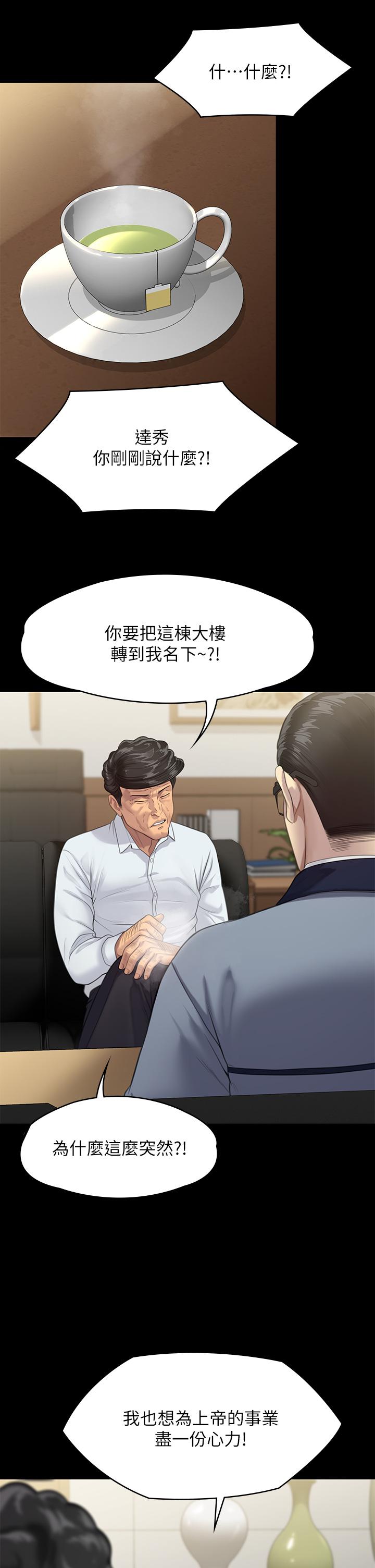 46P - 傀儡