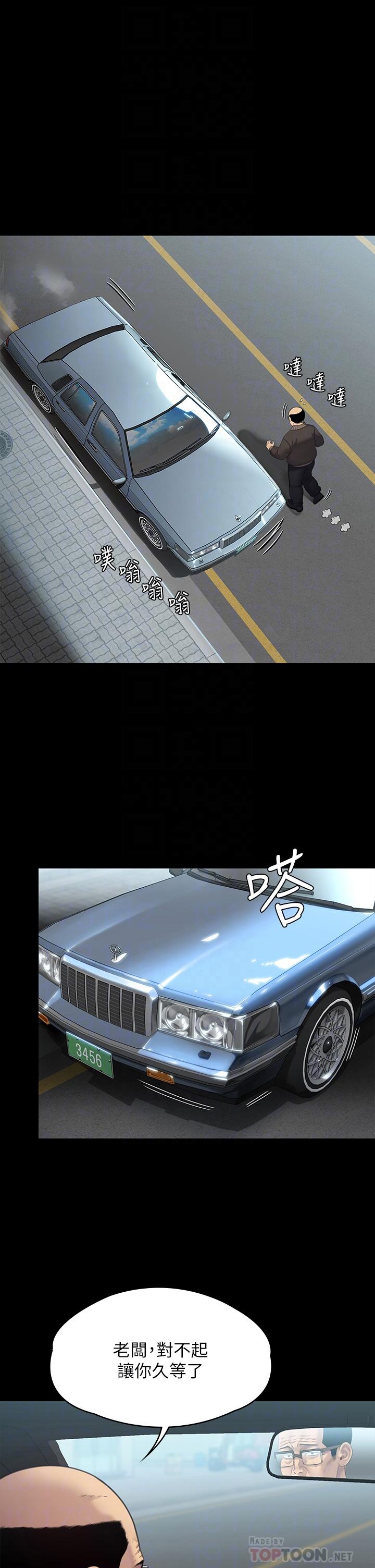 6P - 傀儡