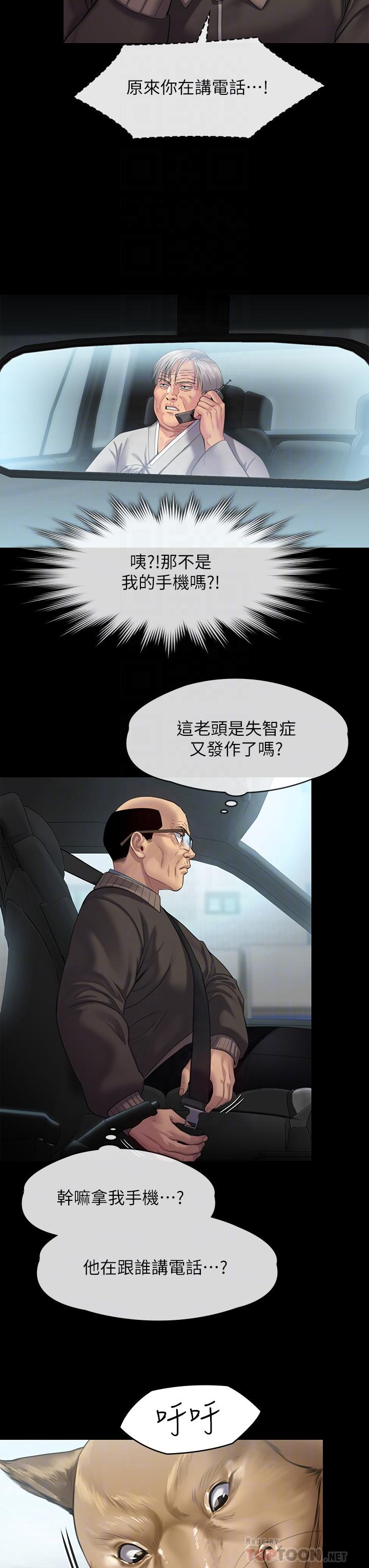 8P - 傀儡