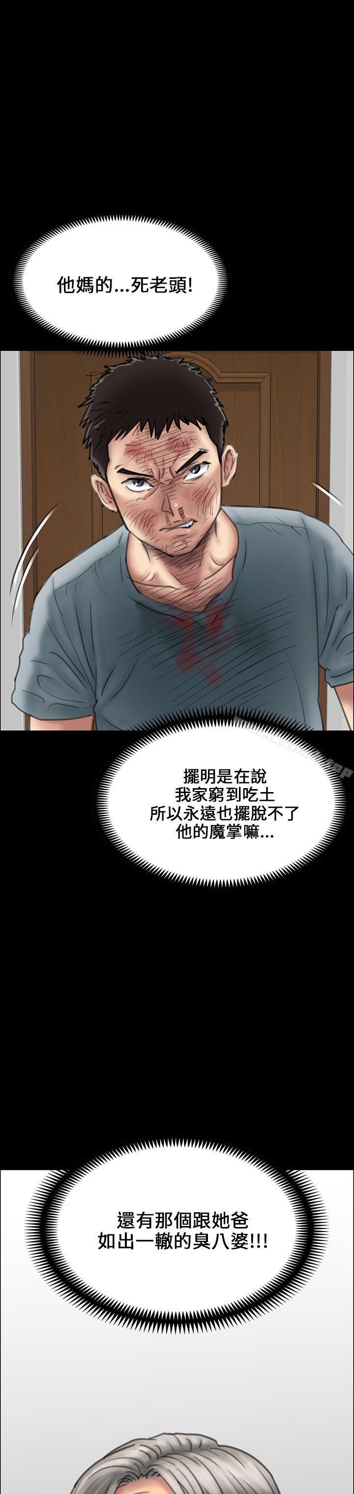 29P - 傀儡