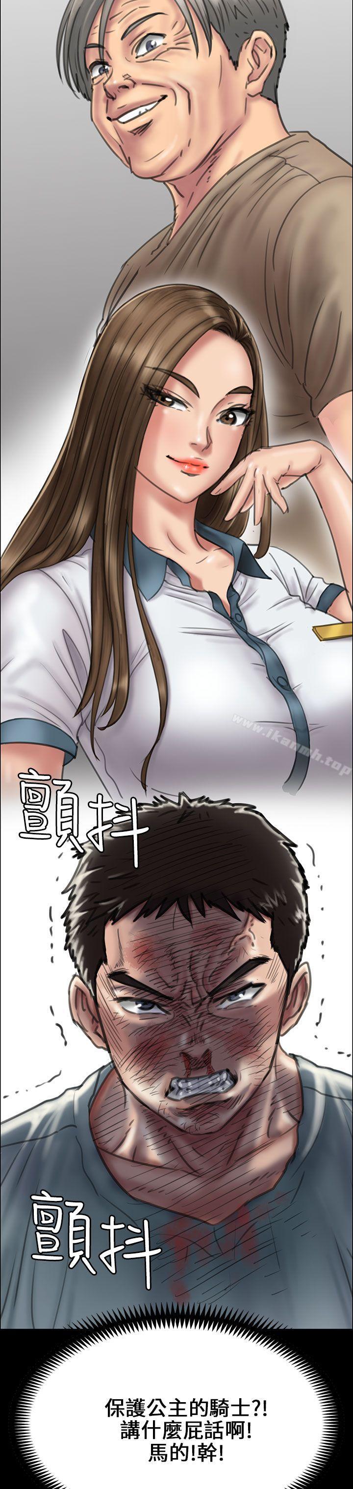 30P - 傀儡