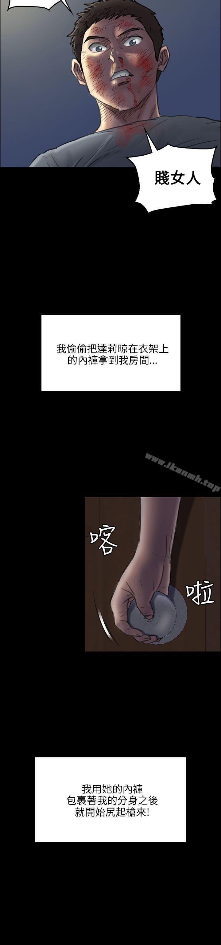33P - 傀儡