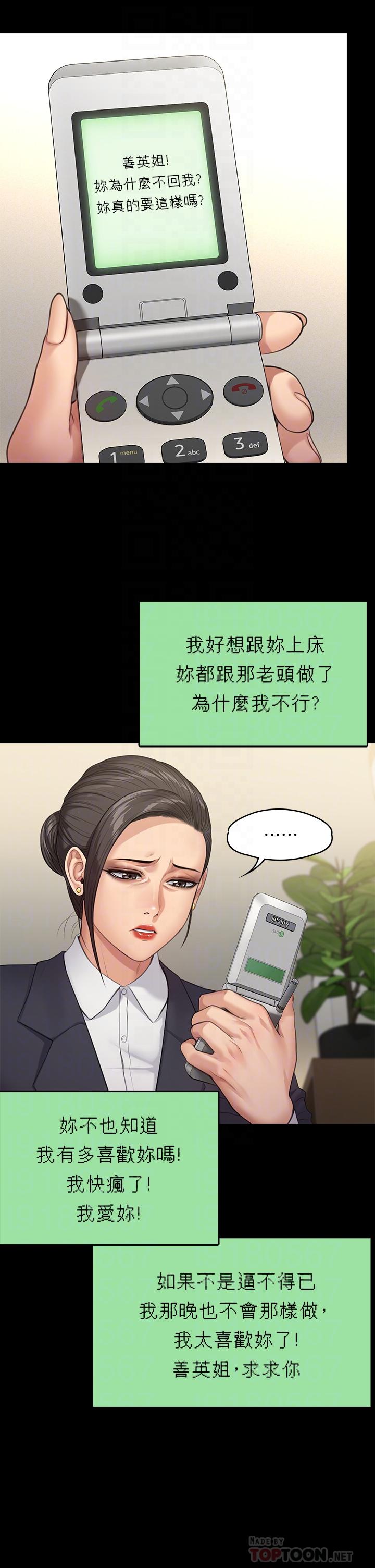 16P - 傀儡
