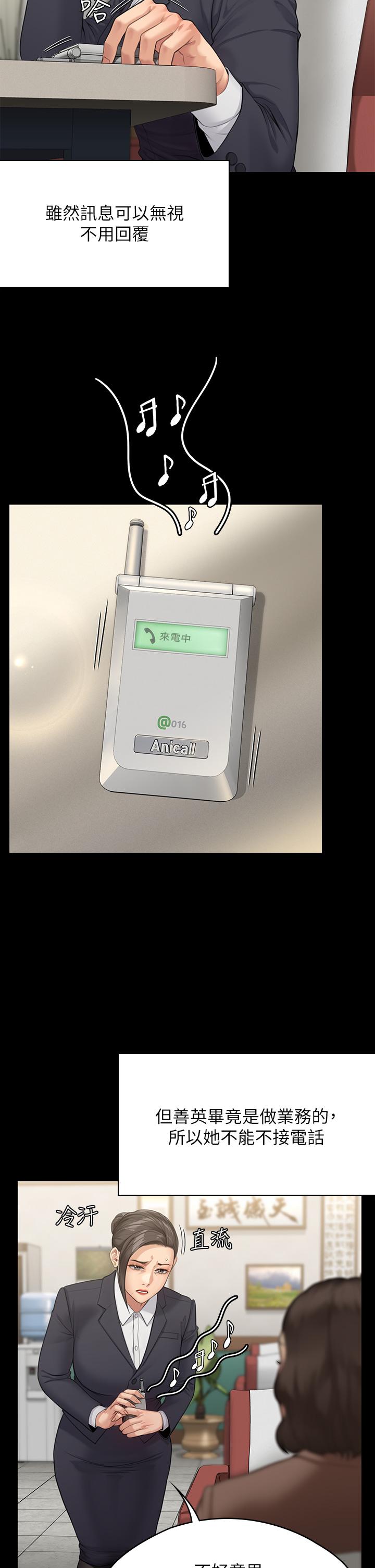 19P - 傀儡