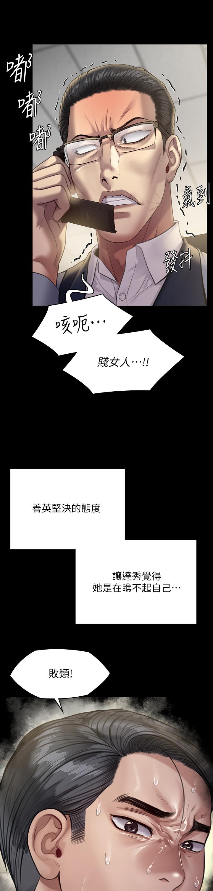 24P - 傀儡