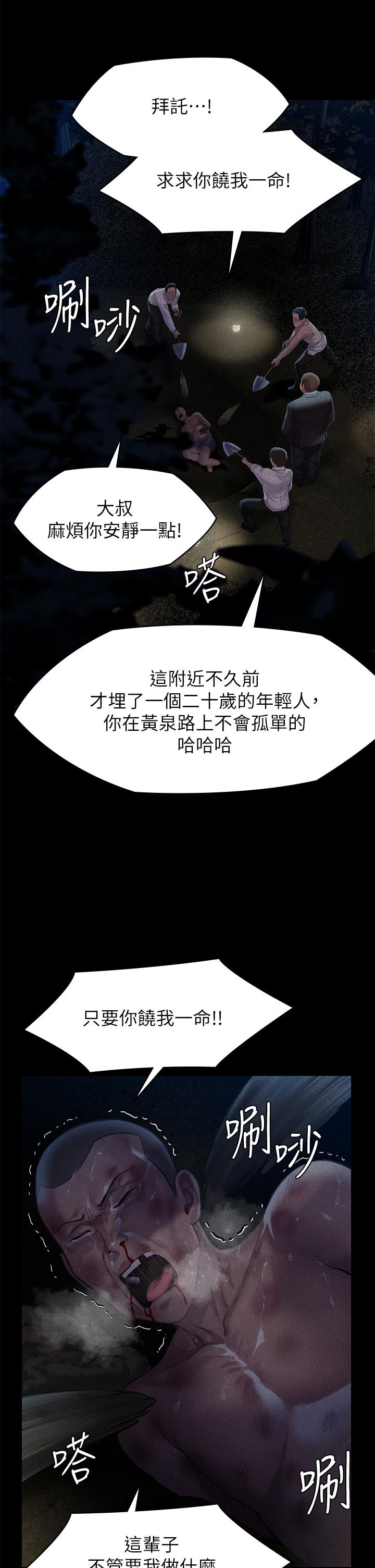 32P - 傀儡