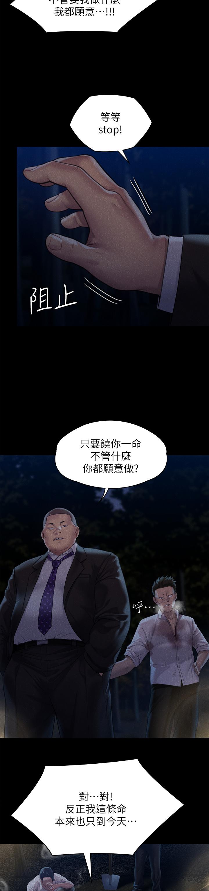 33P - 傀儡