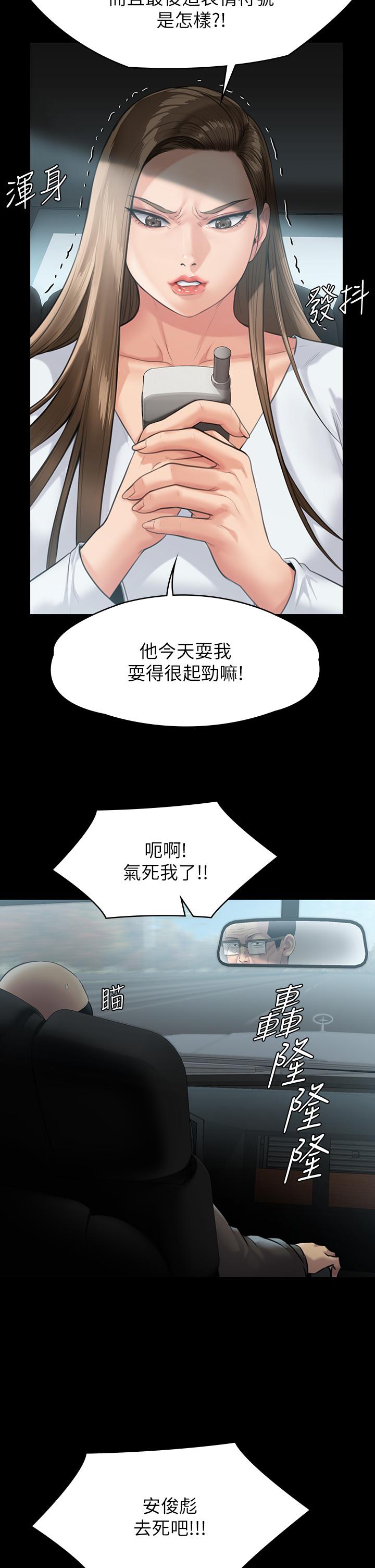 44P - 傀儡