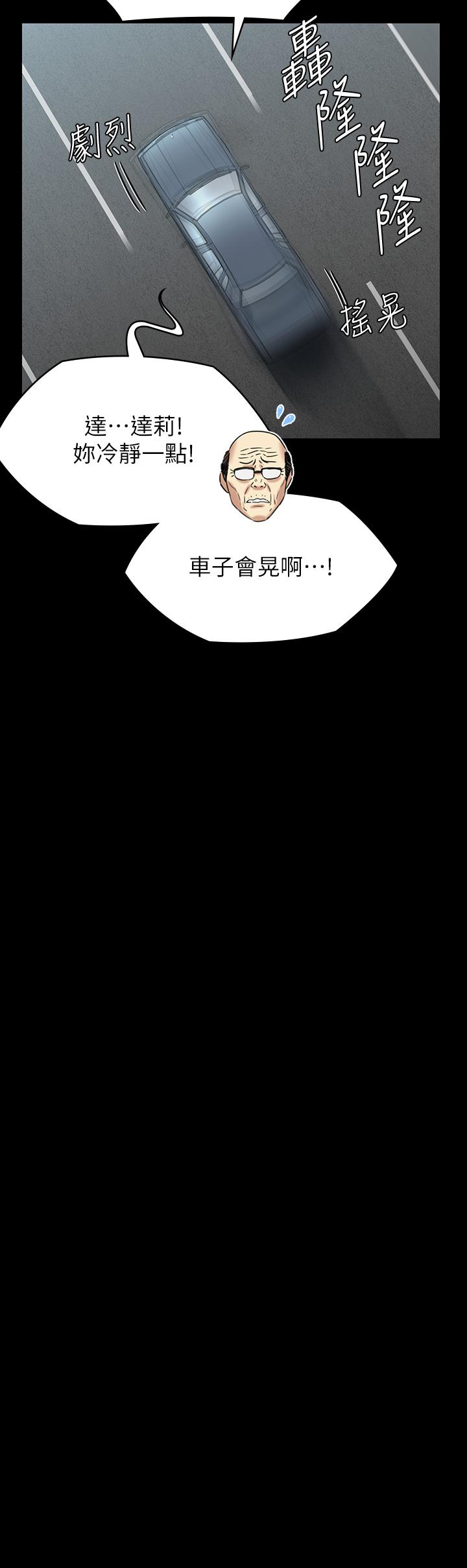 45P - 傀儡