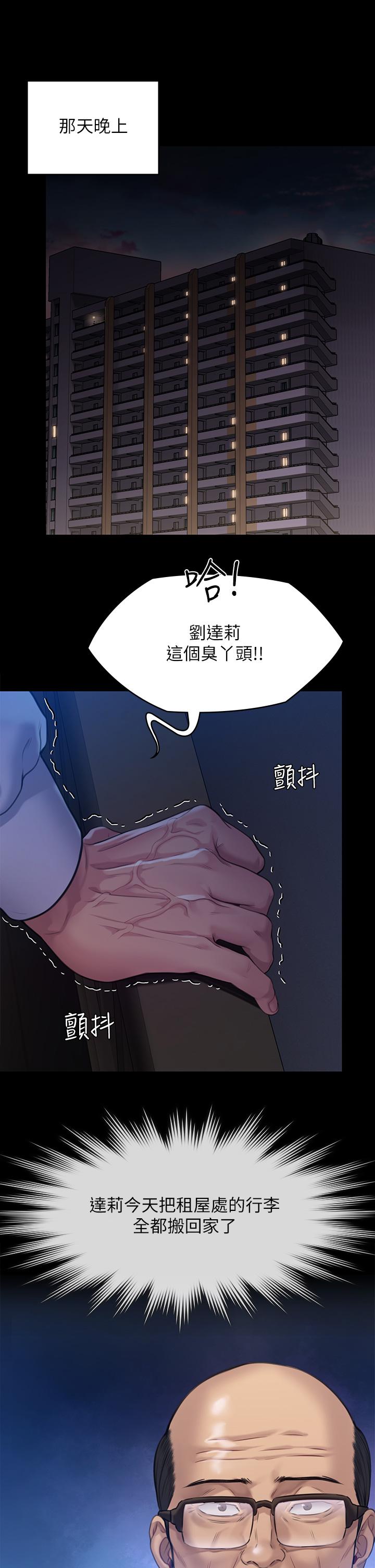 46P - 傀儡
