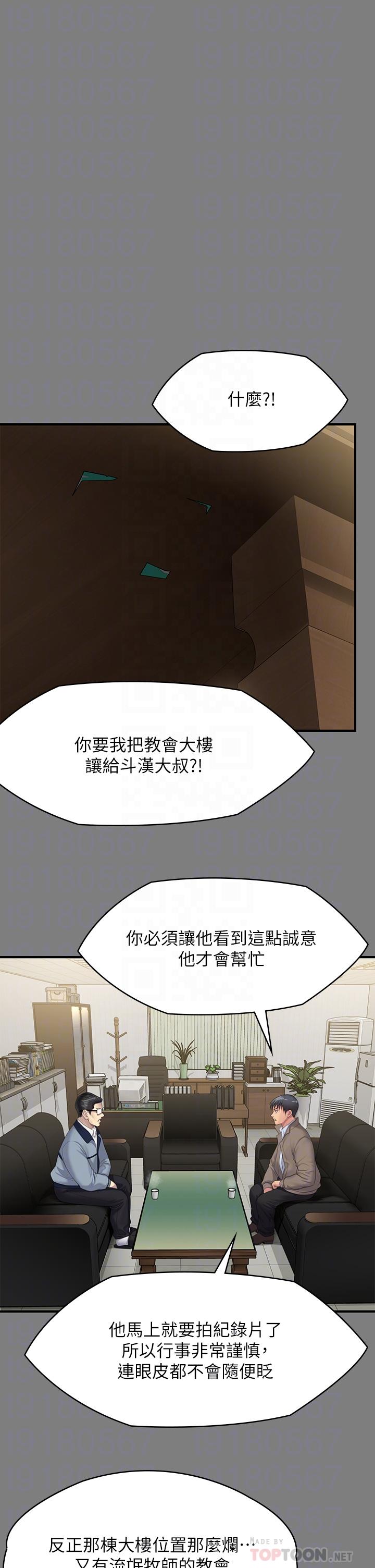 8P - 傀儡