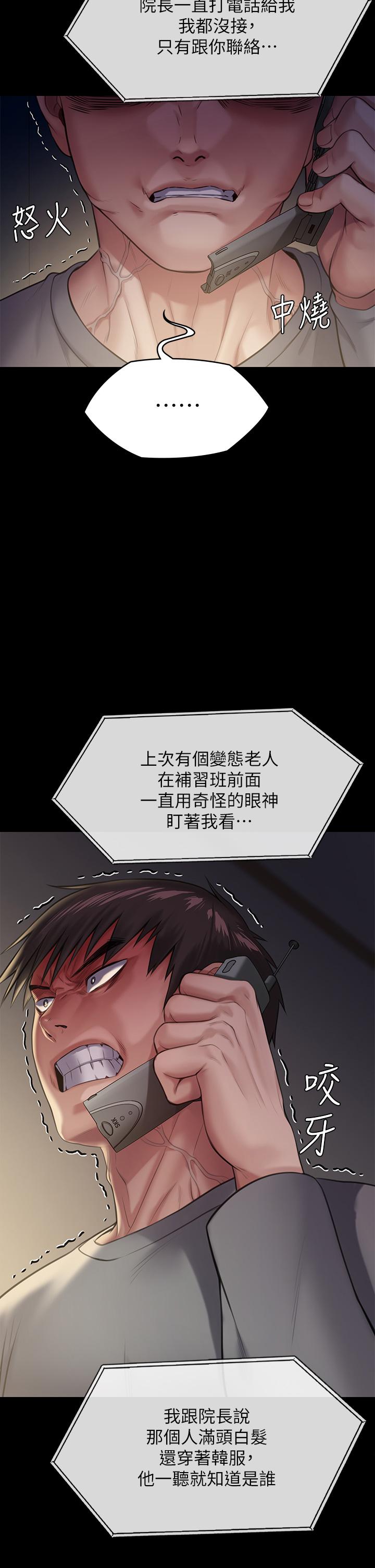 31P - 傀儡