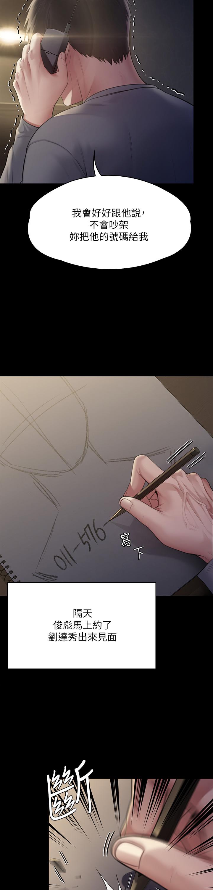33P - 傀儡