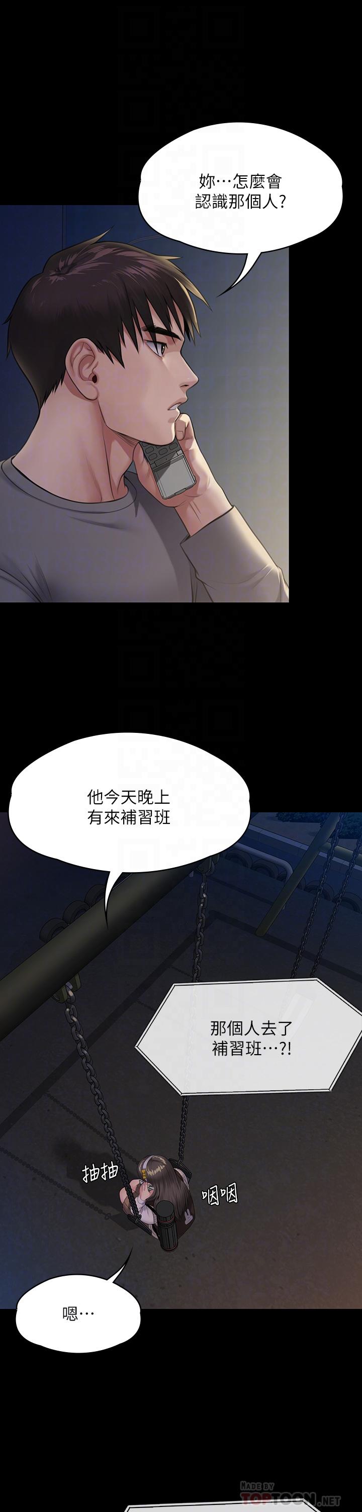 4P - 傀儡