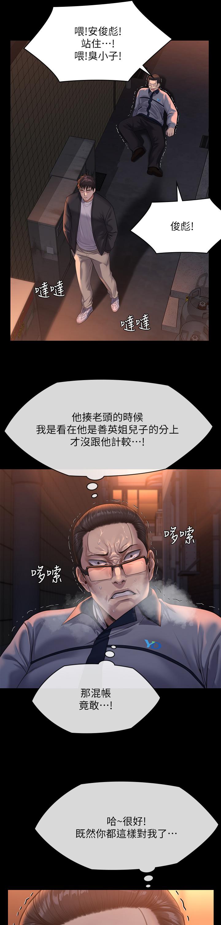 50P - 傀儡