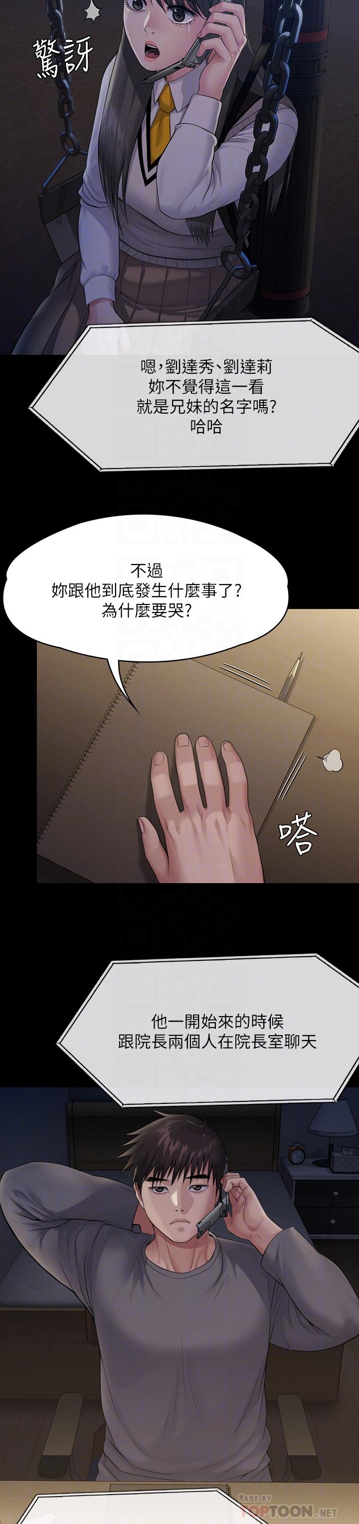 6P - 傀儡