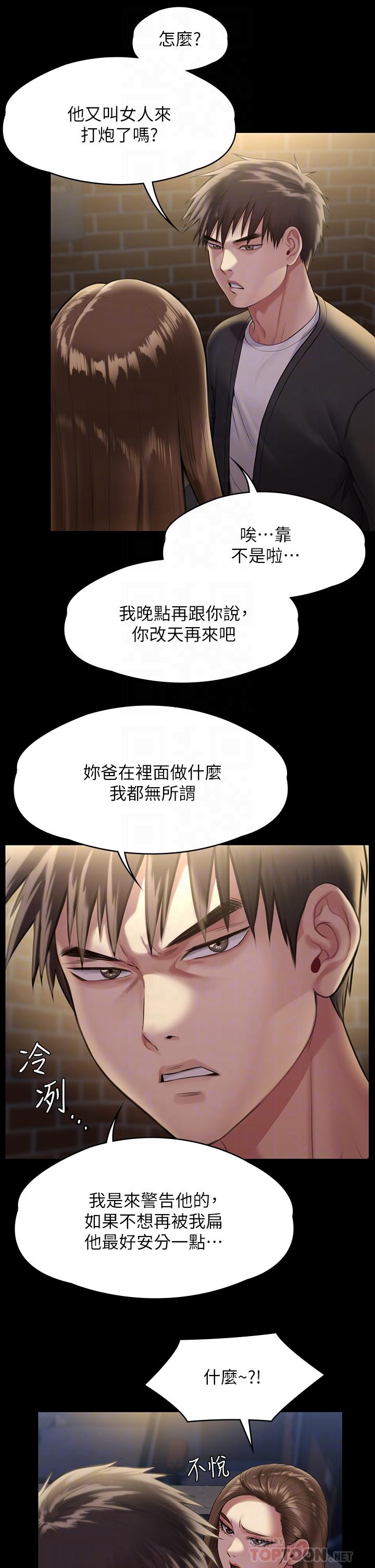 14P - 傀儡