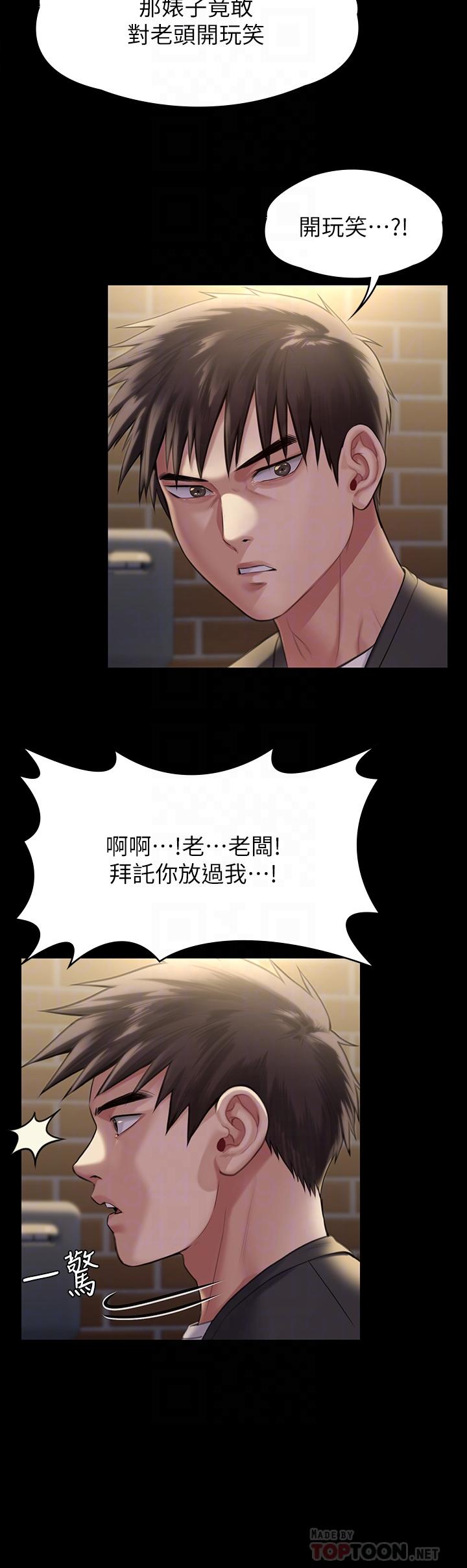 18P - 傀儡