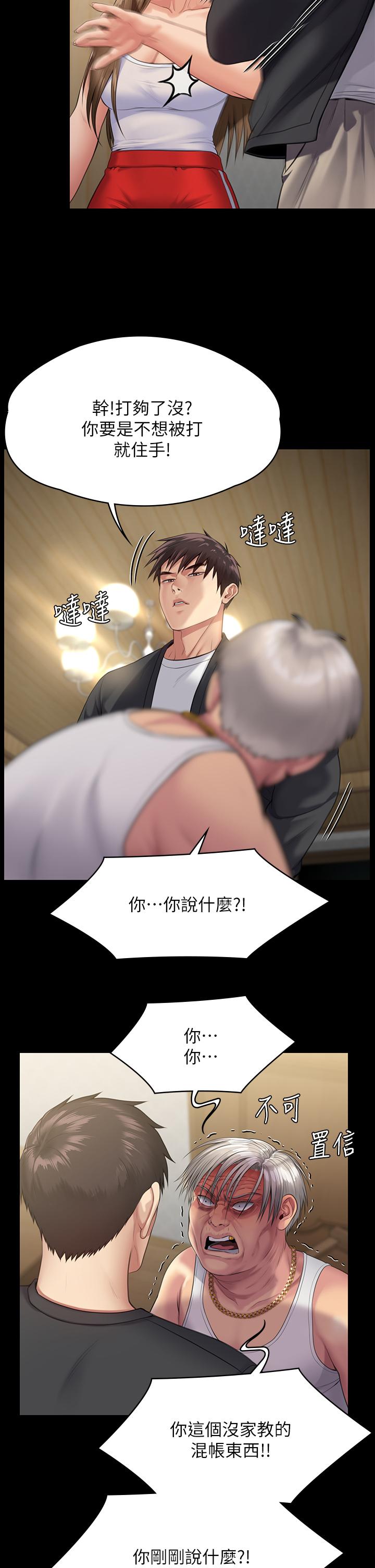 25P - 傀儡