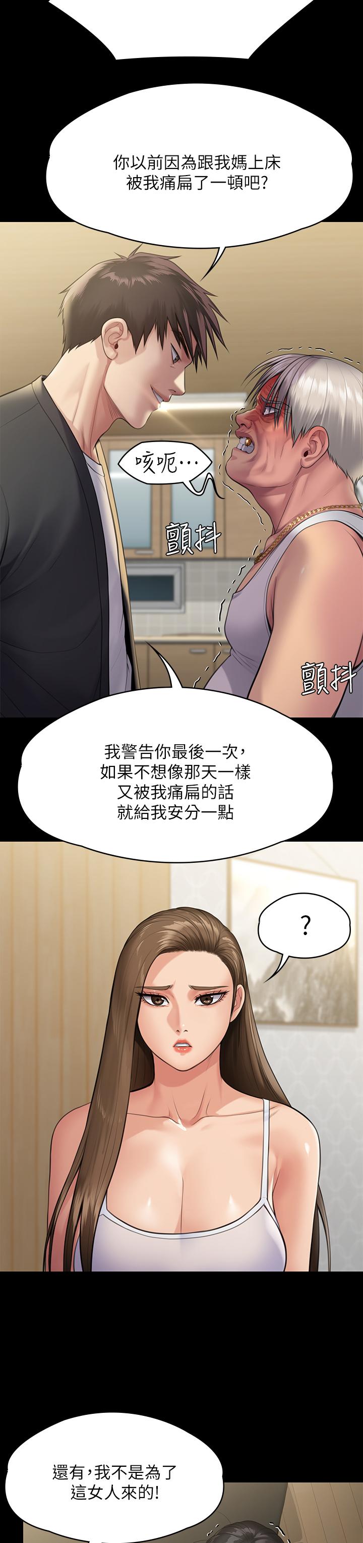 26P - 傀儡
