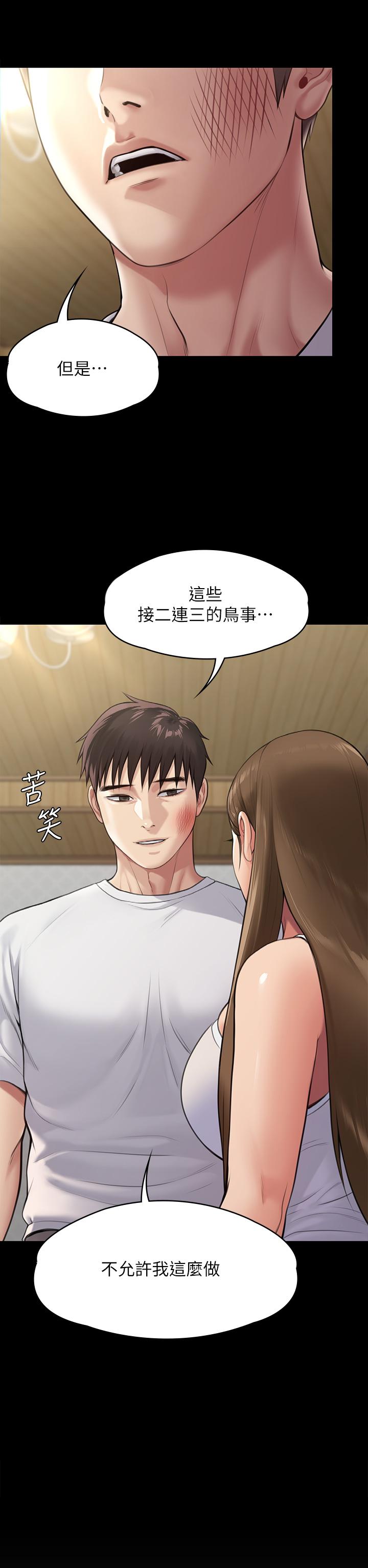 41P - 傀儡