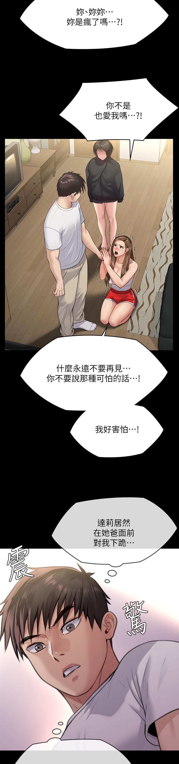 53P - 傀儡