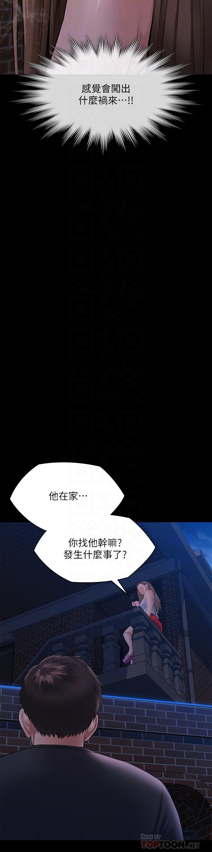 8P - 傀儡