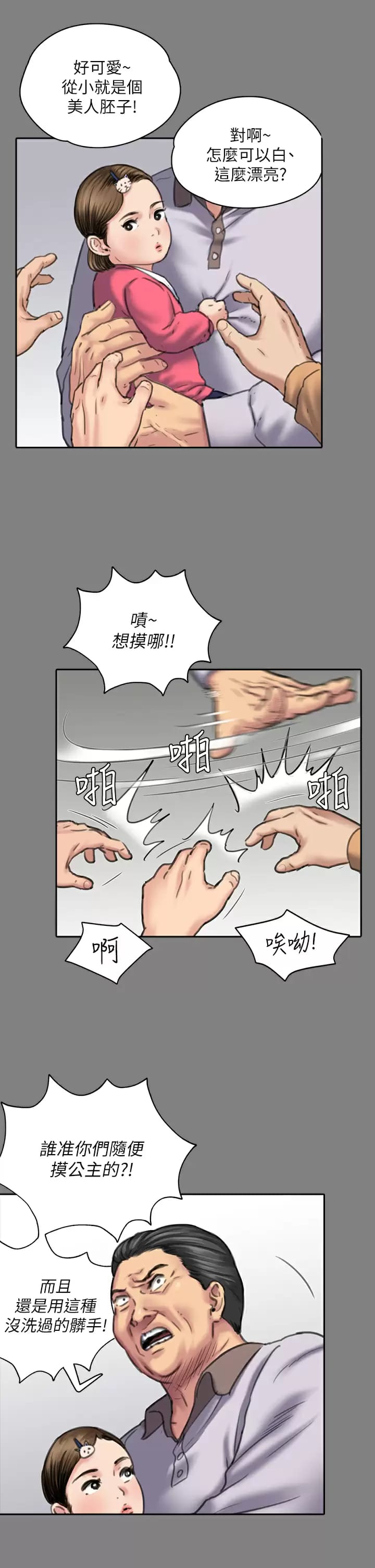15P - 傀儡