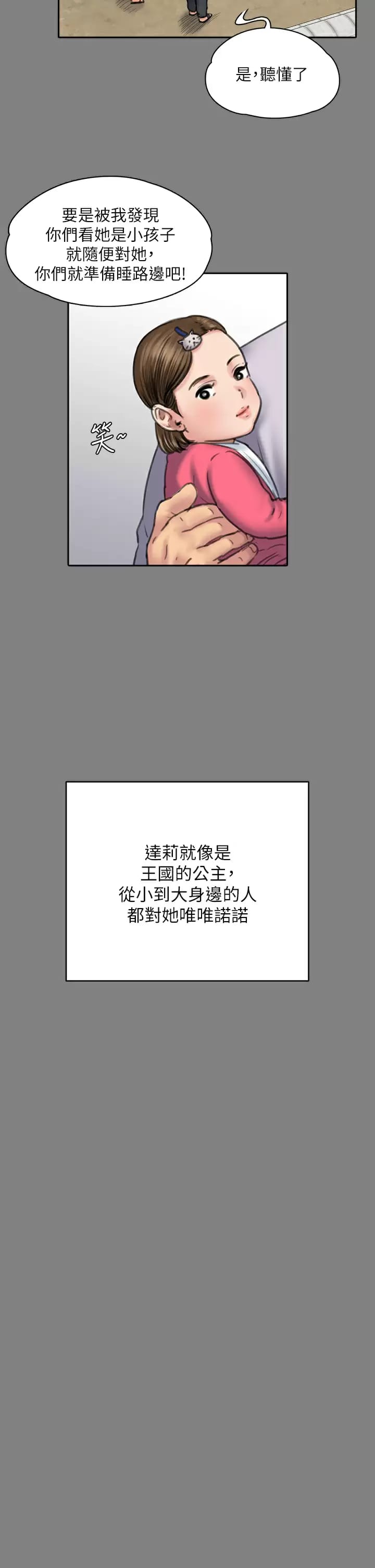 17P - 傀儡