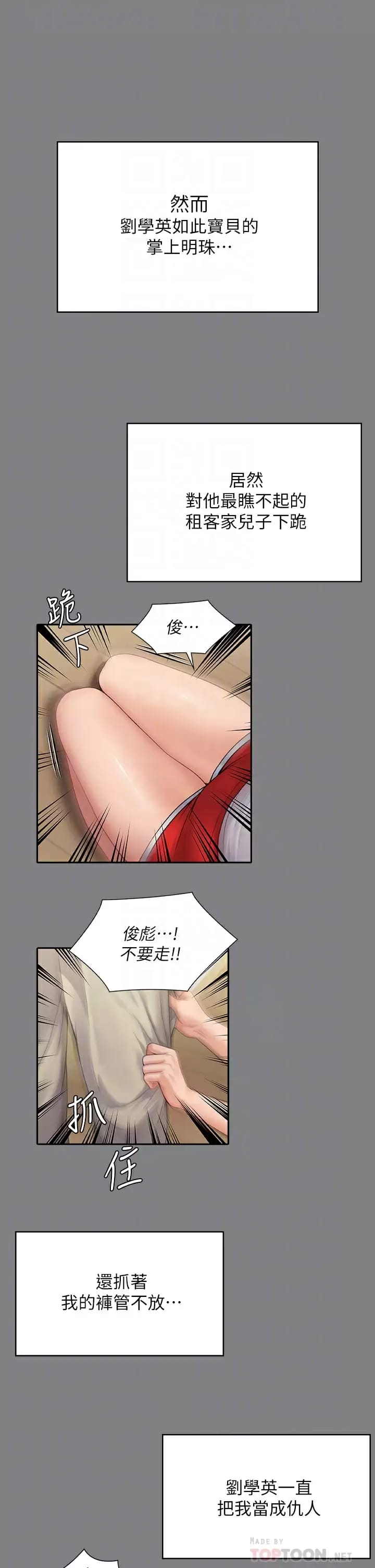18P - 傀儡