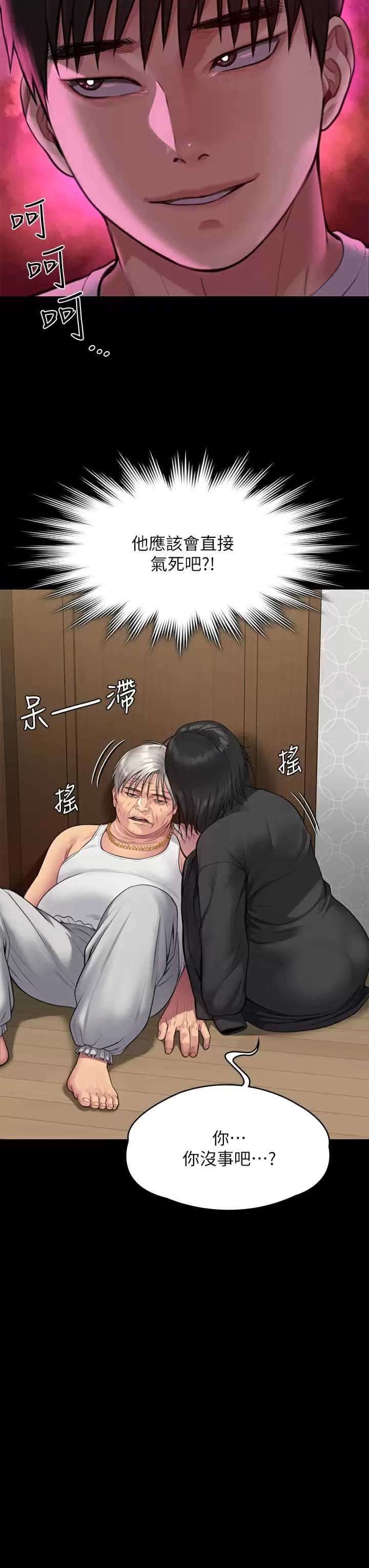 23P - 傀儡