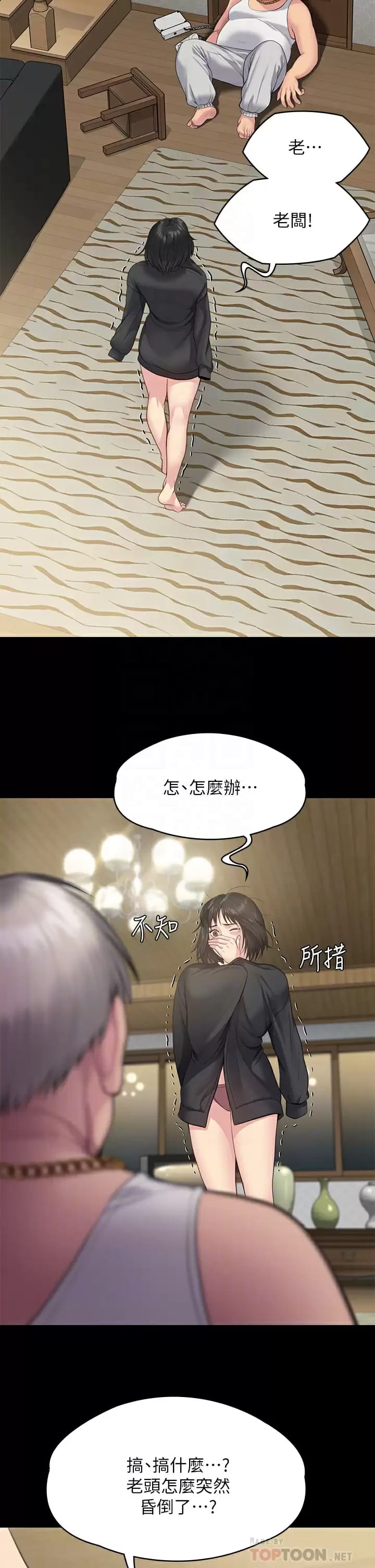 8P - 傀儡