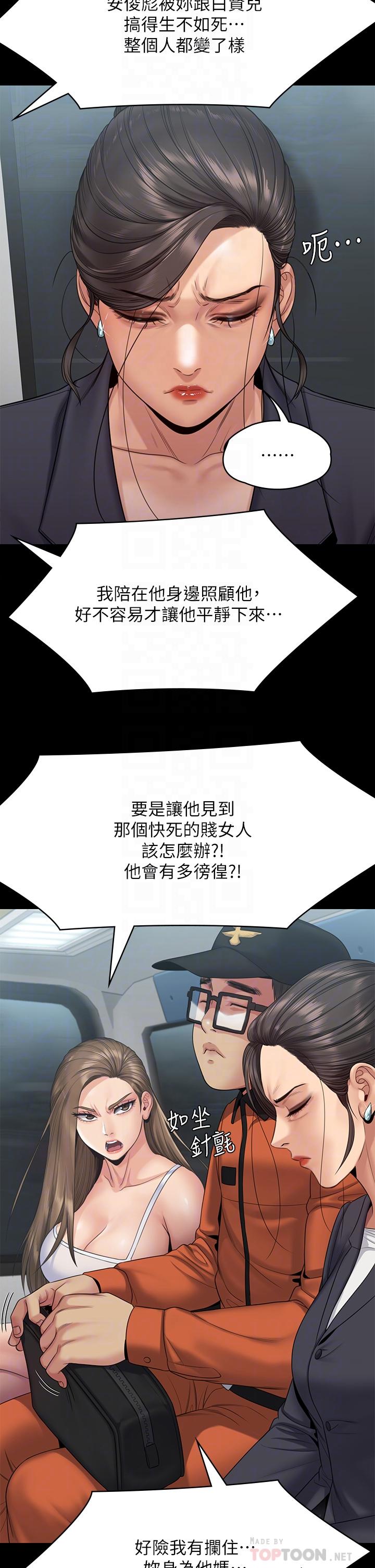 16P - 傀儡