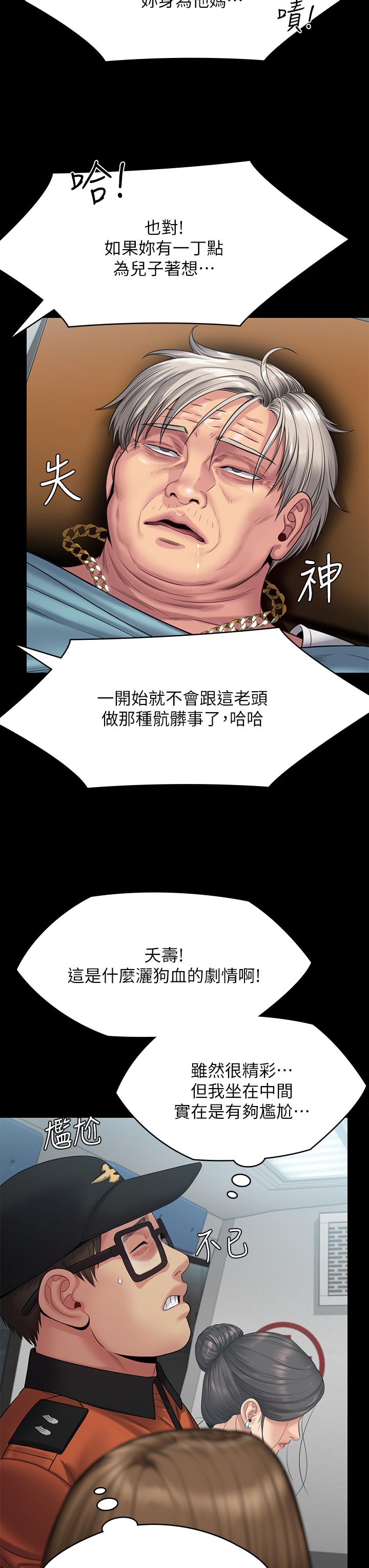 17P - 傀儡